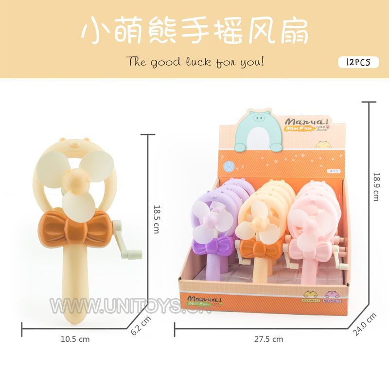 12只/盒萌熊手摇风扇套庄
