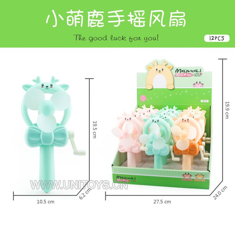 12只/盒萌鹿手摇风扇套庄