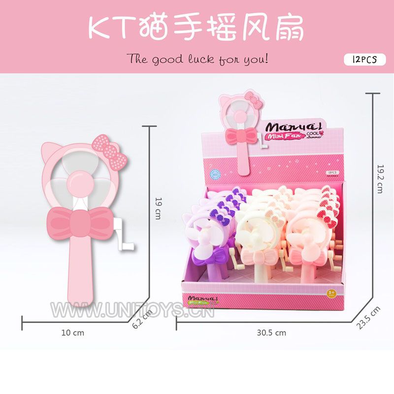 KT手摇风扇